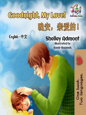 cover image of Goodnight, My Love! (English Mandarin Bilingual)